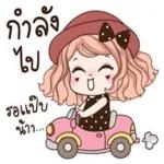 பெபூல்
วันเกิด
WA
ள்