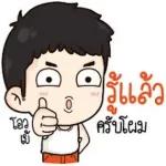 ฉลองกัน!!!