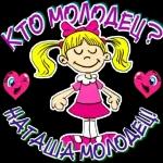 мое