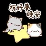 卡早睏卡有眠 ～ ～