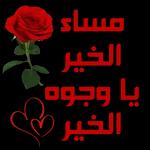 نسانهاییصباح الخ