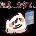 呷飽沒，呷飽緊睏～～