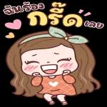 ผมคิดถึงคุณ
