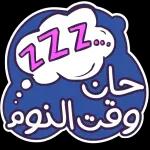 توصل بالسلامة