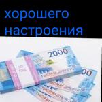 Деньги