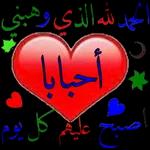 يا هلا ومسهلا