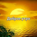 ☀️ Солнышко.