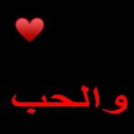 مني اجمل مساء