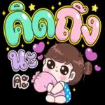 อรุณสวัสดิ์ทุกคน