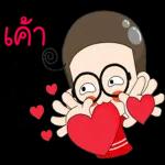 อรุณสวัสดิ์ทุกคน