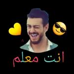 توصل بالسلامة