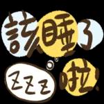 祝好運Good Luck