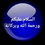 أَسْتَغْفِرُ ٱللَّهَ