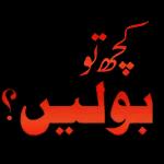 نوازش آپ کی جناب