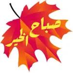 على