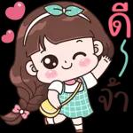 อรุณสวัสดิ์ทุกคน
