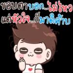 ที่รัก...亲爱的