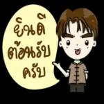 อรุณสวัสดิ์ทุกคน