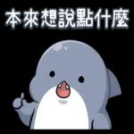 夭壽哦，你這個笨蛋！