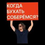 ебать - копать