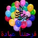 مساء الخير