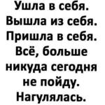 Все по палатам отбой