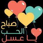 نسانهاییصباح الخ