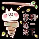 今日熱門貼紙已更新。