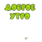 ззз