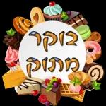 שיהיה לך יום נעים