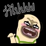 อรุณสวัสดิ์ทุกคน