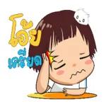 เพลียสุดๆ😰😰