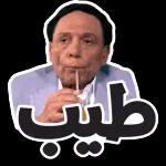 أنا لك وانت لي