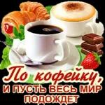 Доброе утро.