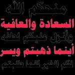 ملصقات جديدة