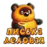 прив