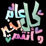 أنت شمسی و همري وكل نجومي