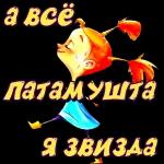 My Pack 14