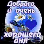 доброе утро, спокойной ночи