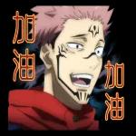 咒術迴戰 第二彈