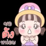 เรื่องที่เจ็บ......