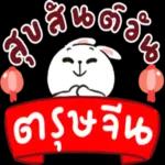 นอน
ก่อน
นะ