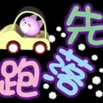 可愛圈圈大字貼～～～