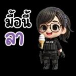 อีสานแชท กัปตันหวาน ตำรวจสาวน่ารัก