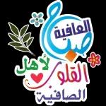 آمینيارب اجمعين