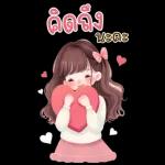 น่ารัก (nâa rák)