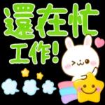 很晚了，還在忙工作！