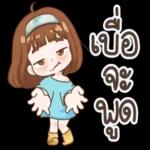 เซ็งเบื่อ