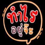 โสด เหงา