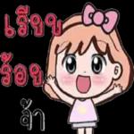 คิดว่าเราเป็นไง? ? ?